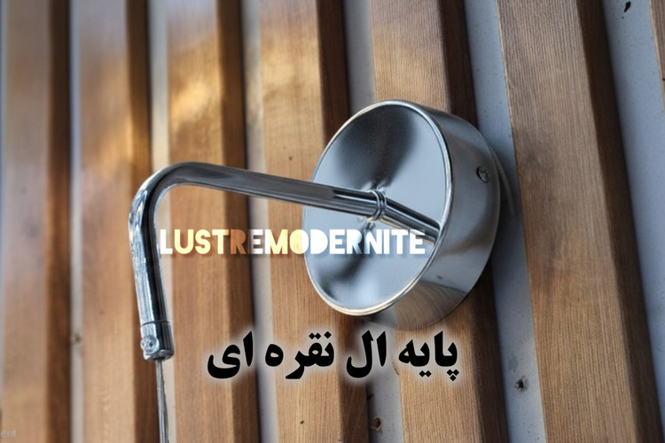 لوستر آویز و دیوارکوب مدل پروانه سایز بزرگ کد ۶۰۲۱